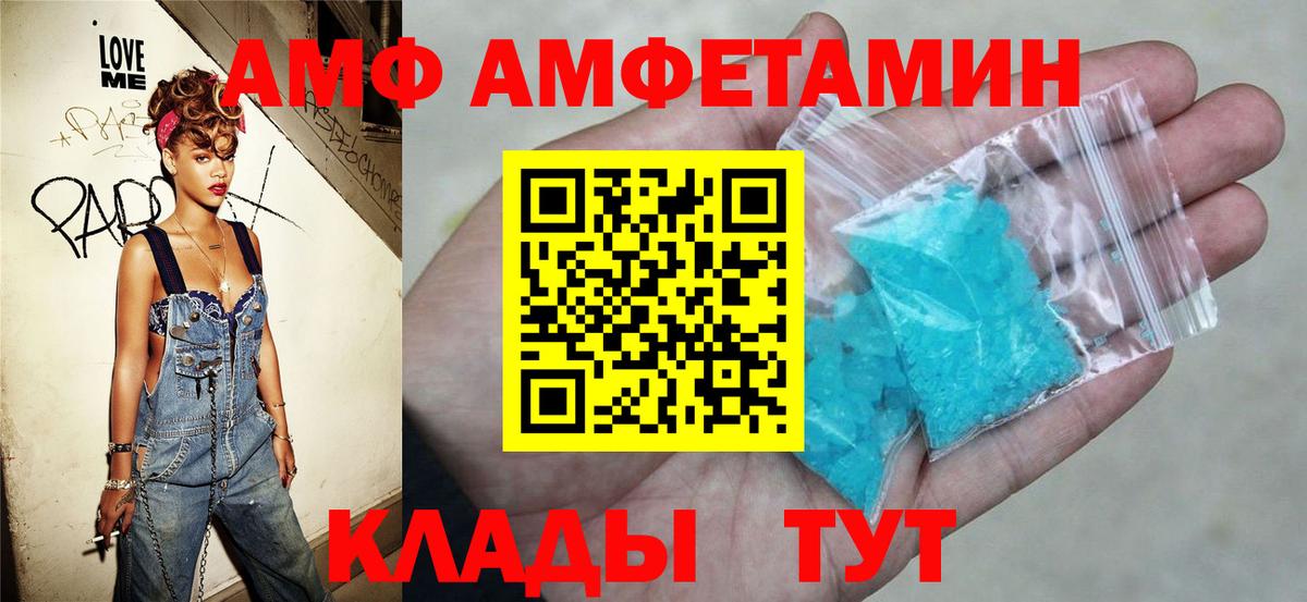 Туапсе  Амфетамин  Вход с VPN  АМФ 97% 