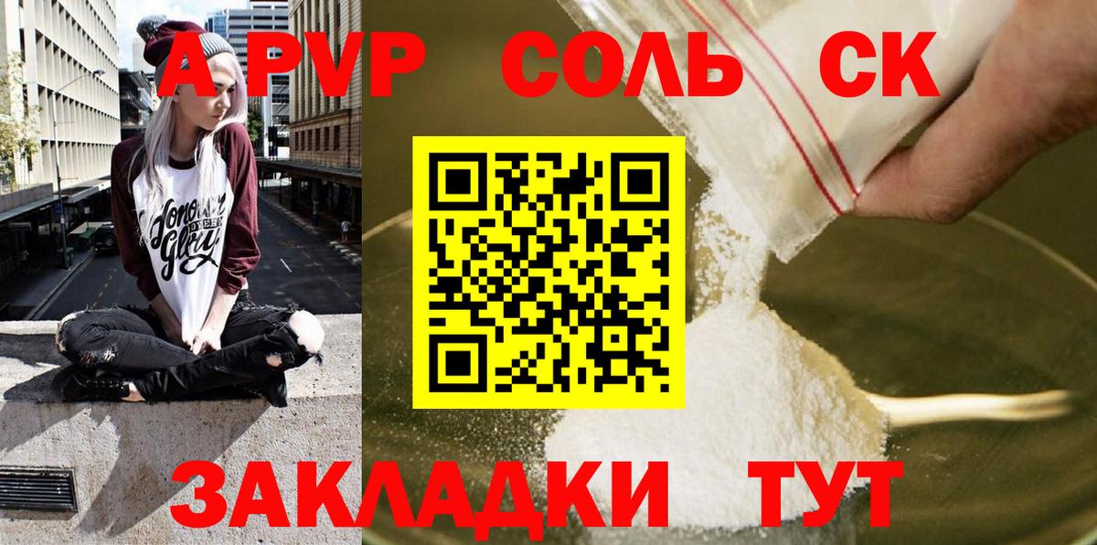 А ПВП СК Туапсе