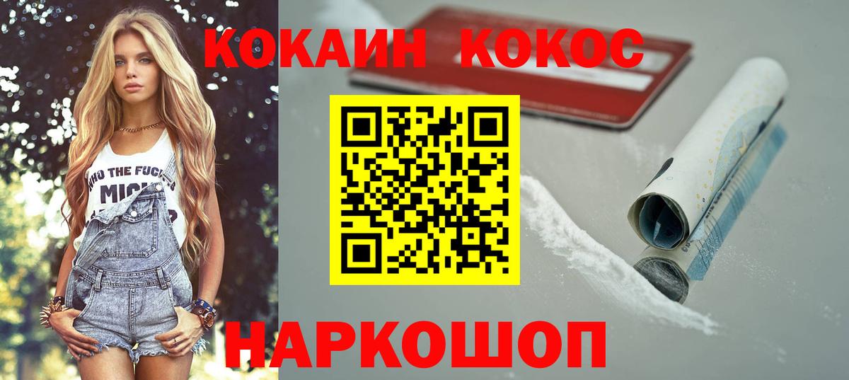 Туапсе  Кокаин Боливия  Кокаин  КОКАИН Перу  Вход с VPN 