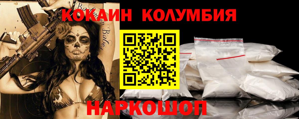 COCAIN 97% Туапсе