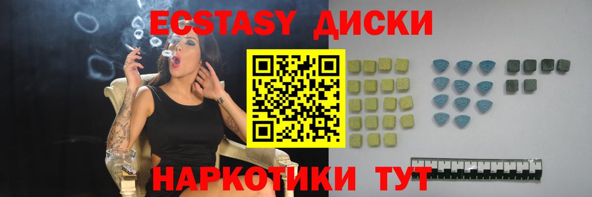 Туапсе  Ecstasy TESLA  Вход с VPN  ЭКСТАЗИ  Ecstasy 280мг 