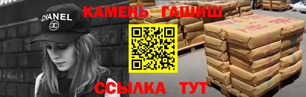 ГАШ Изолятор  Вход с VPN  Туапсе  ГАШ  ГАШИШ Premium 