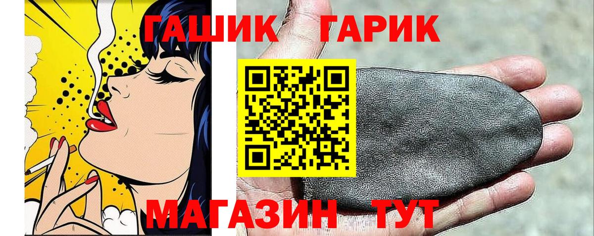 ГАШИШ ice o lator Туапсе