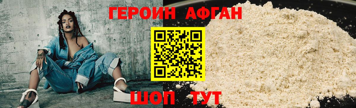 ГЕРОИН герыч  Героин  Туапсе  Вход с VPN 