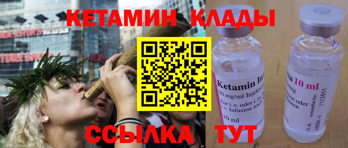 Туапсе  Кетамин ketamine  Кетамин ketamine  Вход с VPN 
