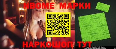 марки nbome Гатчина