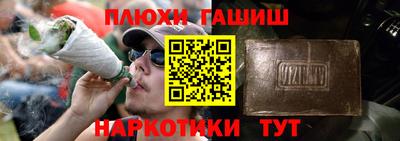 гашишное масло Гай