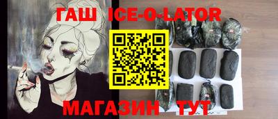 гашишное масло Гай