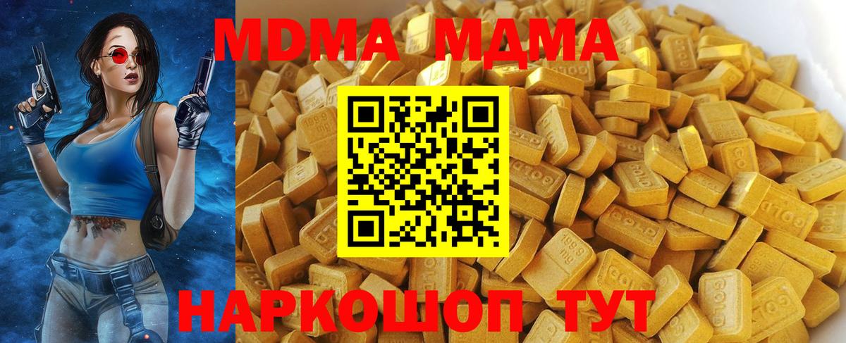 MDMA молли  Вход с VPN  МДМА  Туапсе  МДМА VHQ 