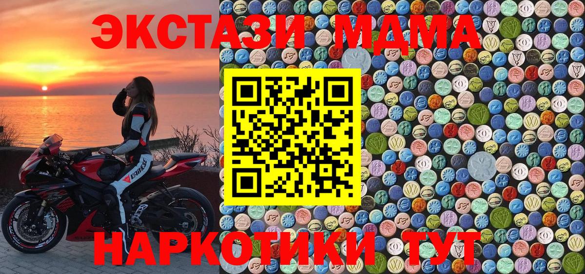 МДМА кристаллы Туапсе