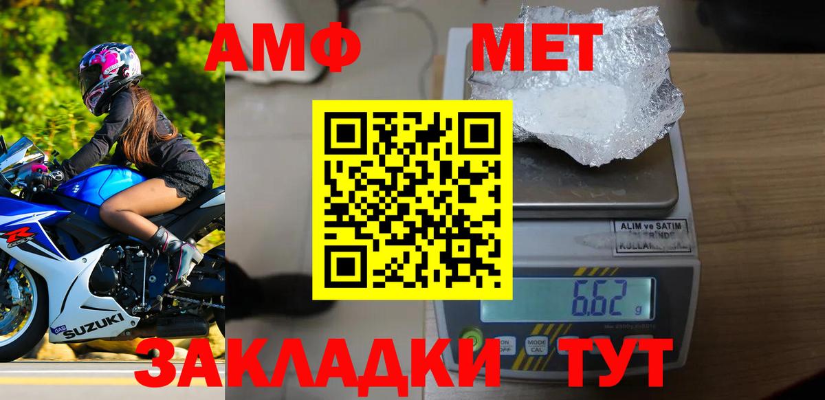 Туапсе  Первитин витя  Вход с VPN 
