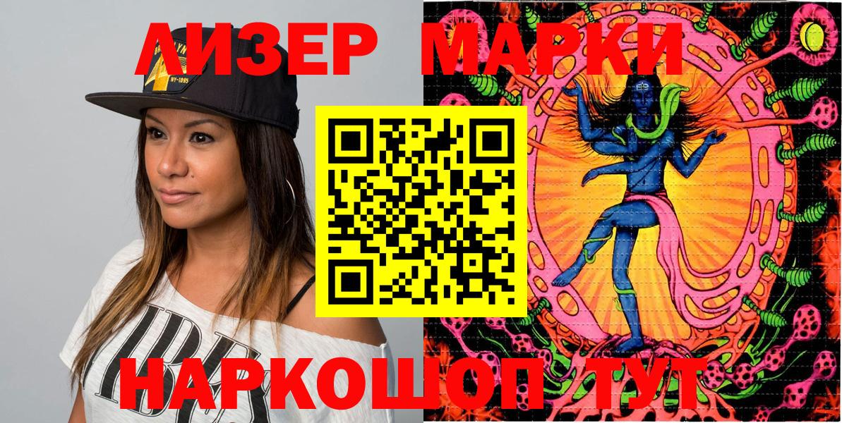 Марки NBOMe 1,8мг  Вход с VPN  Туапсе  Марки NBOMe 1,8мг 