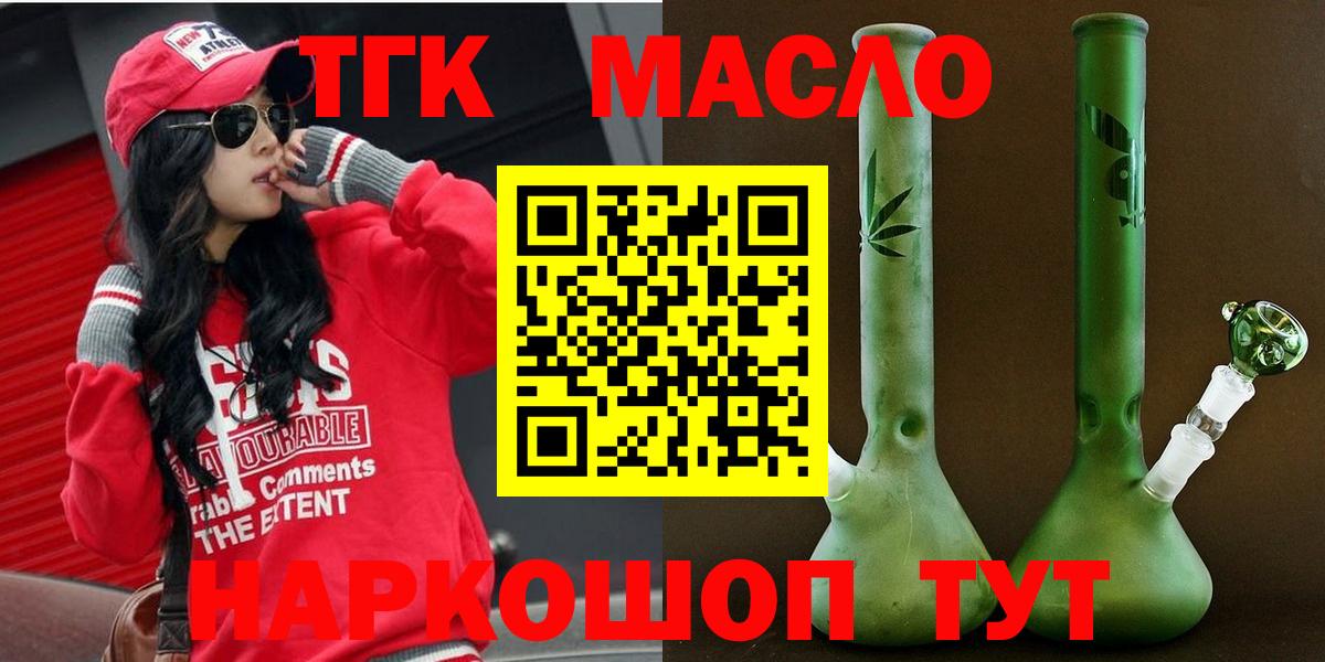 Дистиллят ТГК Wax Туапсе